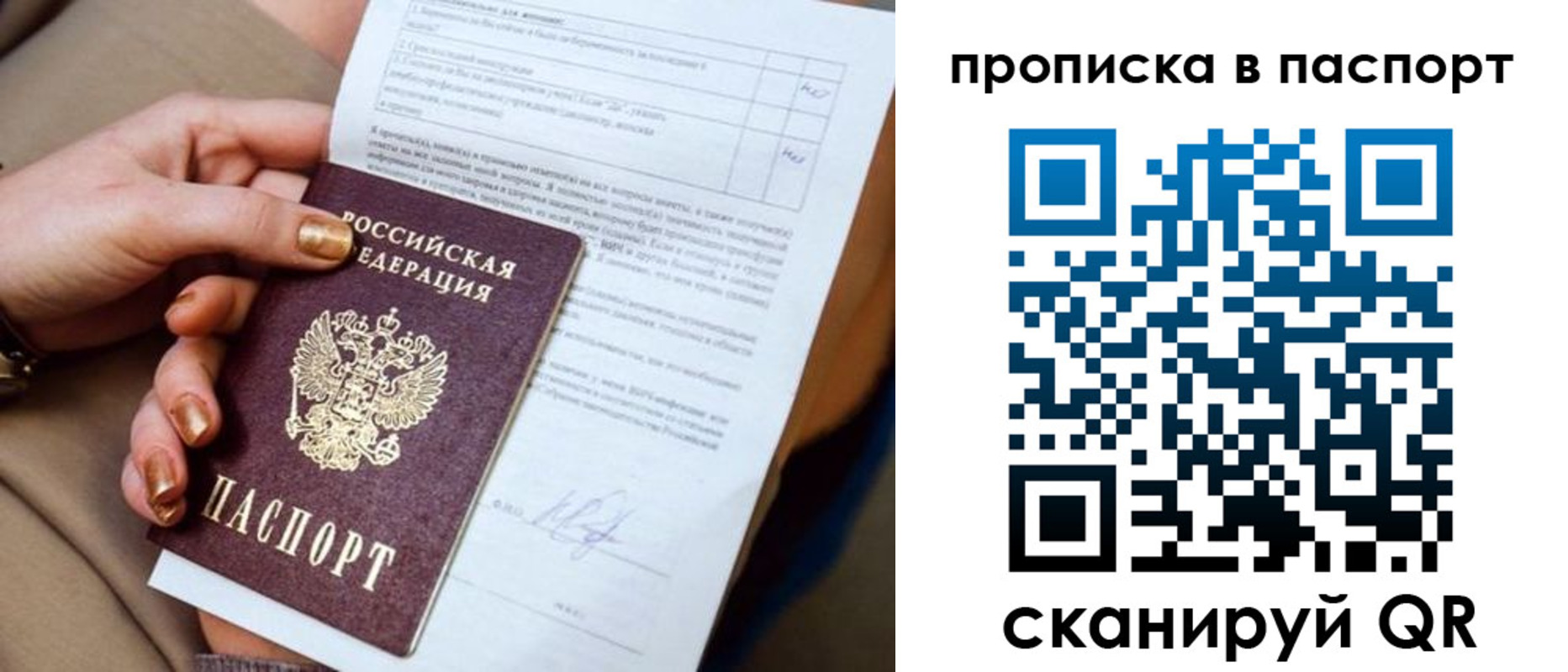 временная прописка в Новгородской области