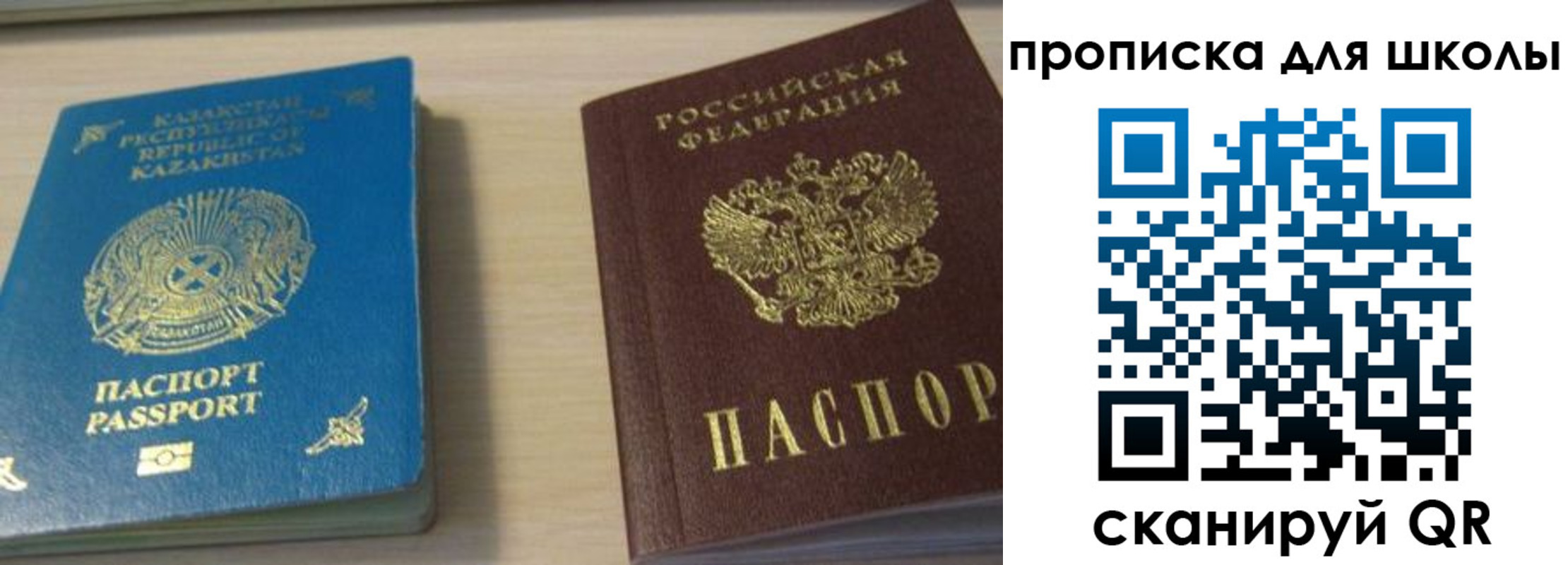 временная регистрация для всех в Новгородской области